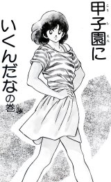 BUY NEW touch - 129856 Premium Anime Print Poster